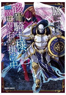 SKELETON KNIGHT IN ANOTHER WORLD 09