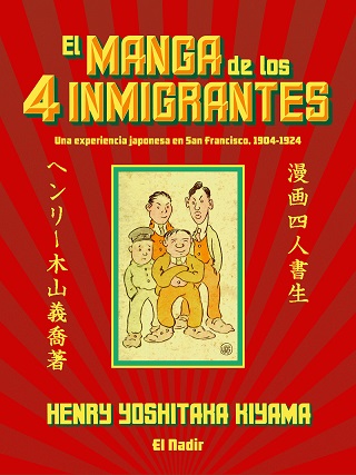 EL MANGA DE LOS CUATRO INMIGRANTES