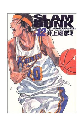 SLAM DUNK EDICION KANZENBAN 12 (COMIC)