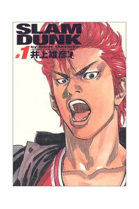 SLAM DUNK EDICION KANZENBAN 01 (COMIC)